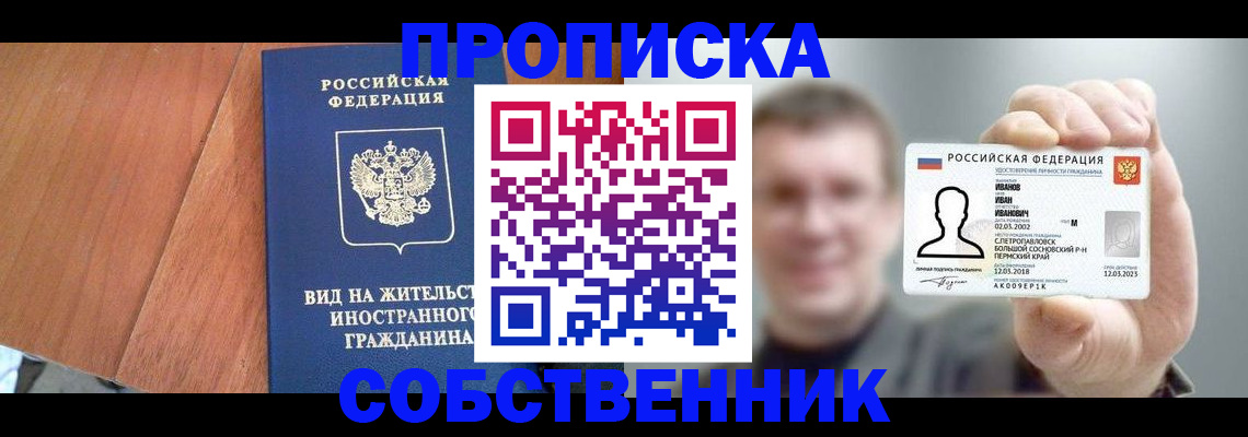 регистрация для дет. сада в Ангарске