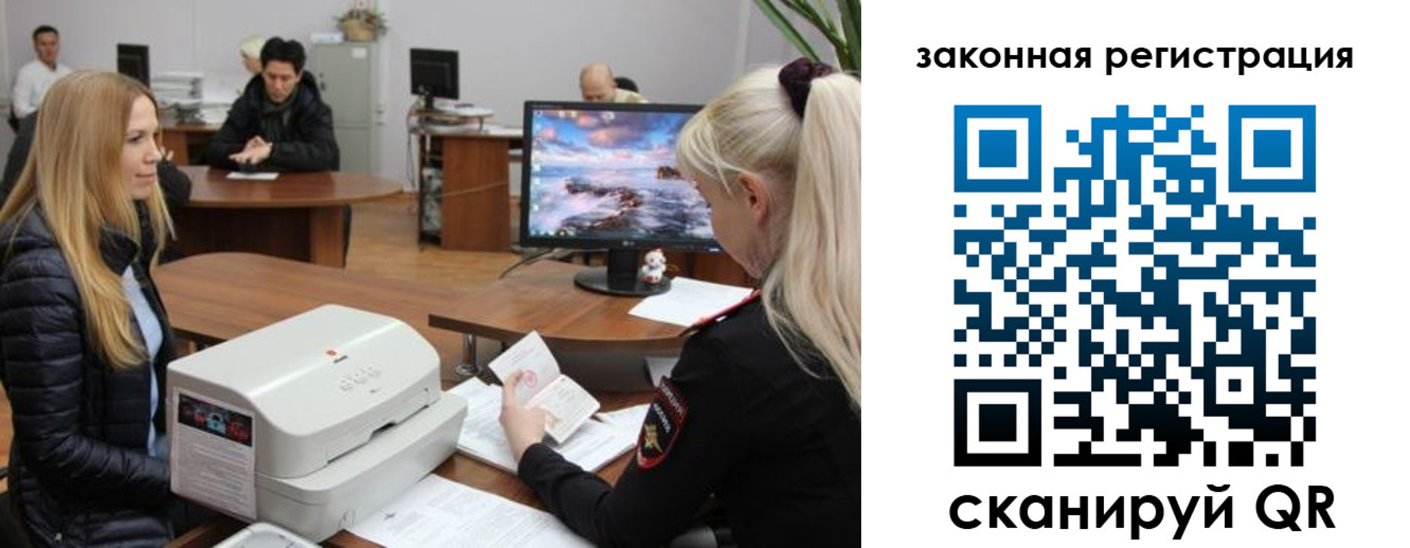временная регистрация законно в Ангарске