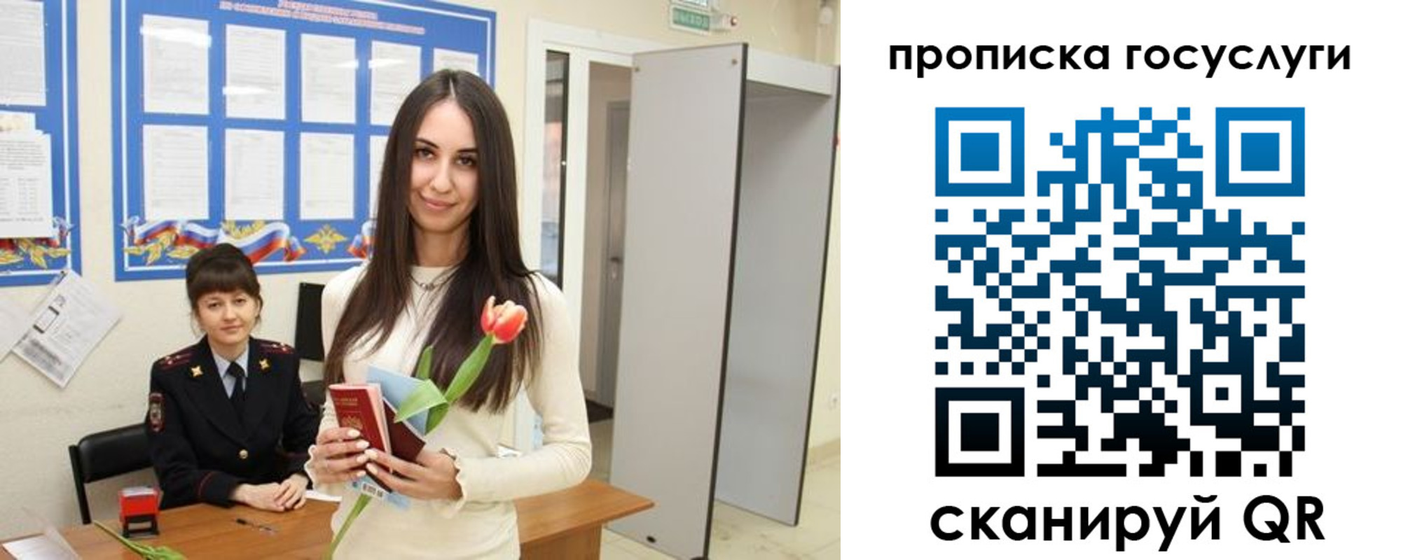 временная прописка в Ангарске