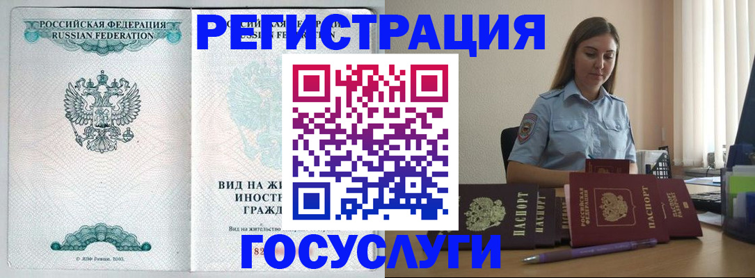 временная регистрация 2025 в Ангарске